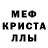 Меф мука Alex Pustovalov