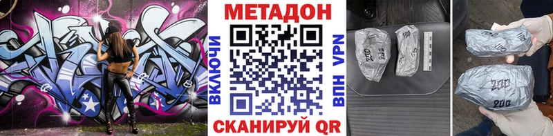 Метадон VHQ  Белоярский 